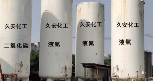 宜興高純度氣體氣瓶干燥、抽真空及問(wèn)題處理